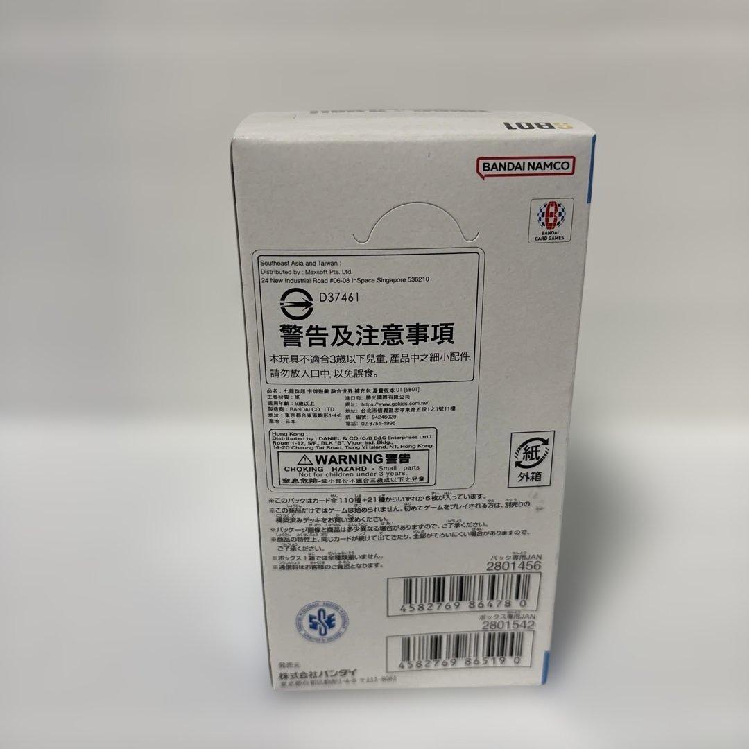 ドラゴンボールカード マンガブースター 1BOX テープ付き 新品未開封