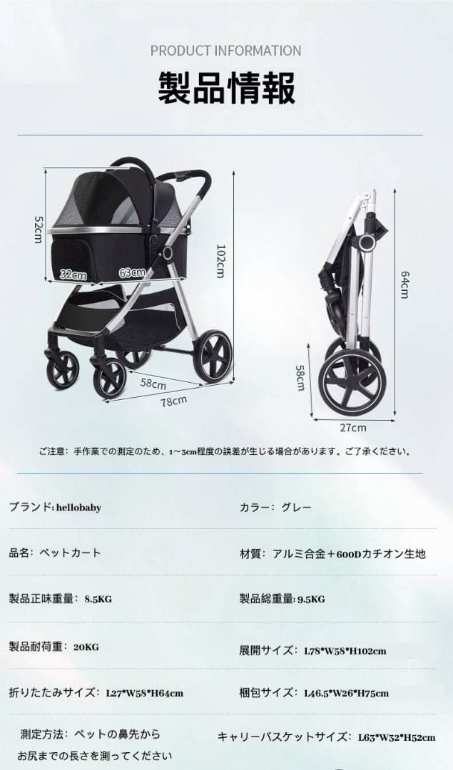 アルミ合金製ペットカート