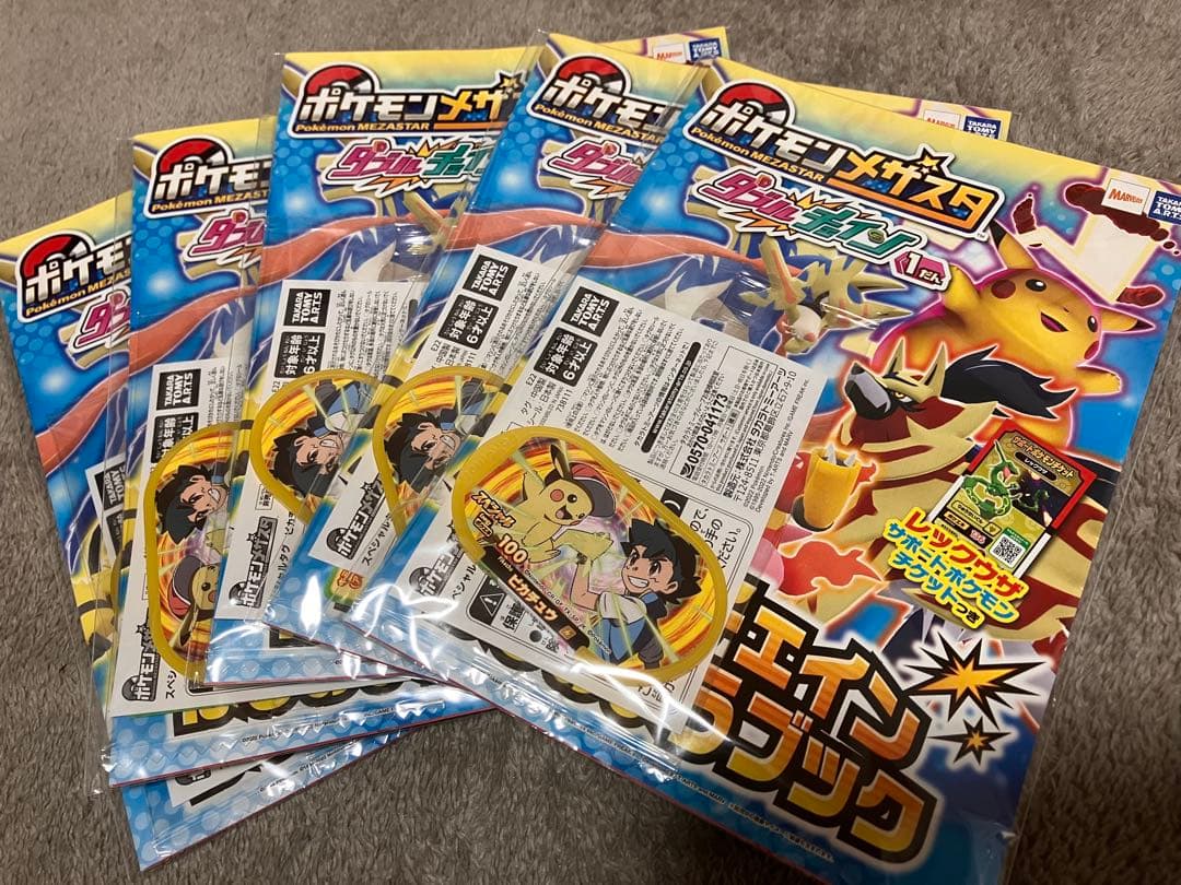 メザスタ　タグ　大量