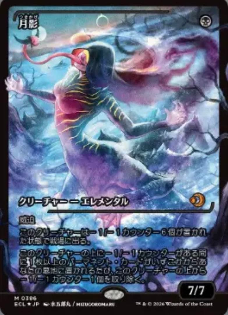 【Foil】早い者勝ち■ショーケース■《月影/Moonshadow》日本語