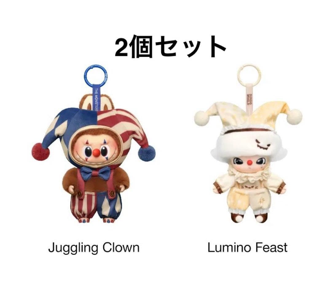 POPMART WHY SO SERIOUS ぬいぐるみペンダント2個セット