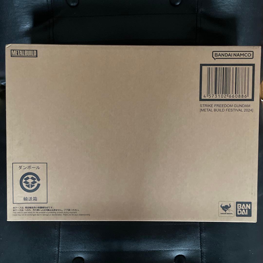 メタルビルド　ストライクフリーダムガンダム2024