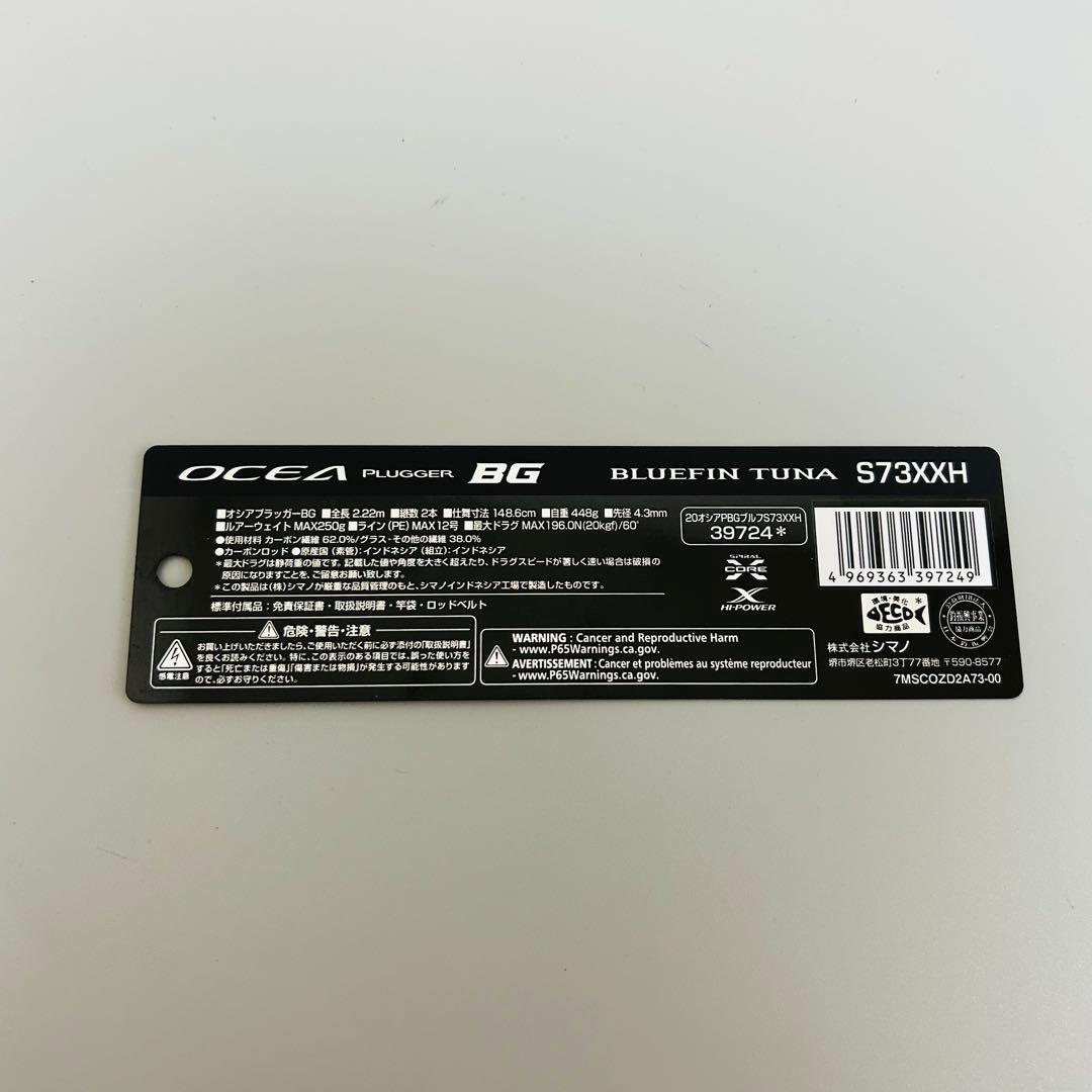 オシアプラッガー　ブルーフィンツナ　73 XXH 保証書　付属品完備