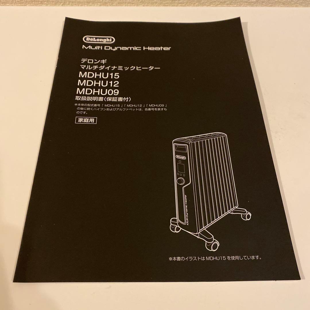 デロンギ マルチダイナミックヒーター MDHU15-BK リモコン付