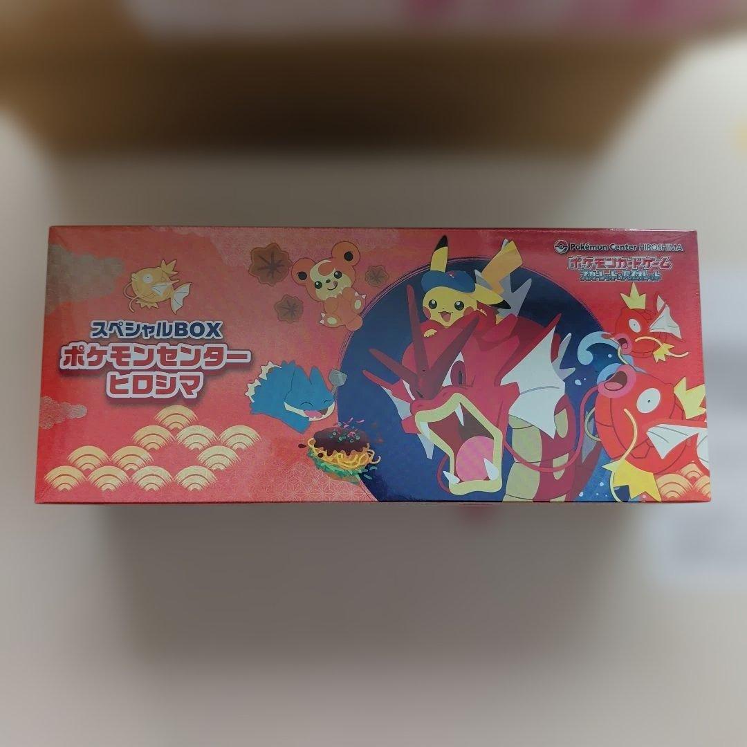 ポケモンセンターヒロシマ スペシャルBOX シュリンク付き ポケセンオンライン産