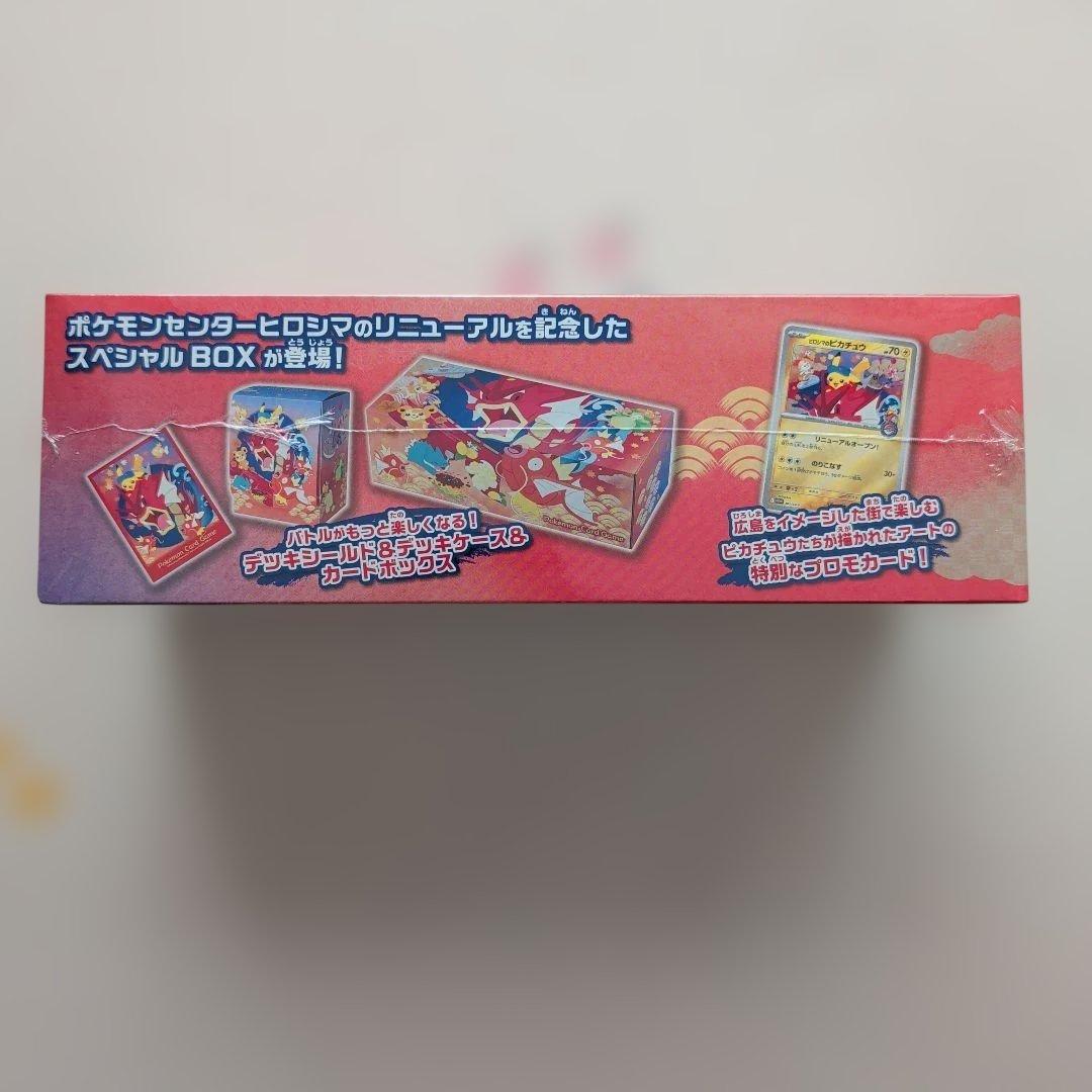 ポケモンセンターヒロシマ スペシャルBOX シュリンク付き ポケセンオンライン産