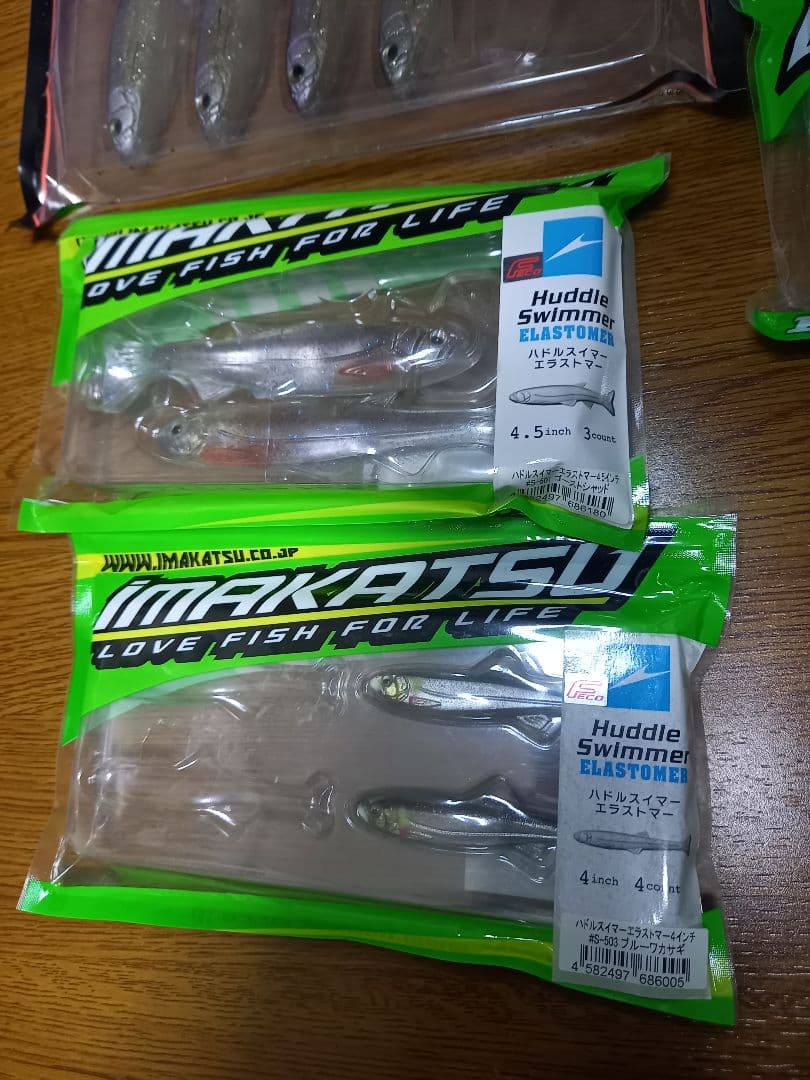 イマカツ　ワームセット