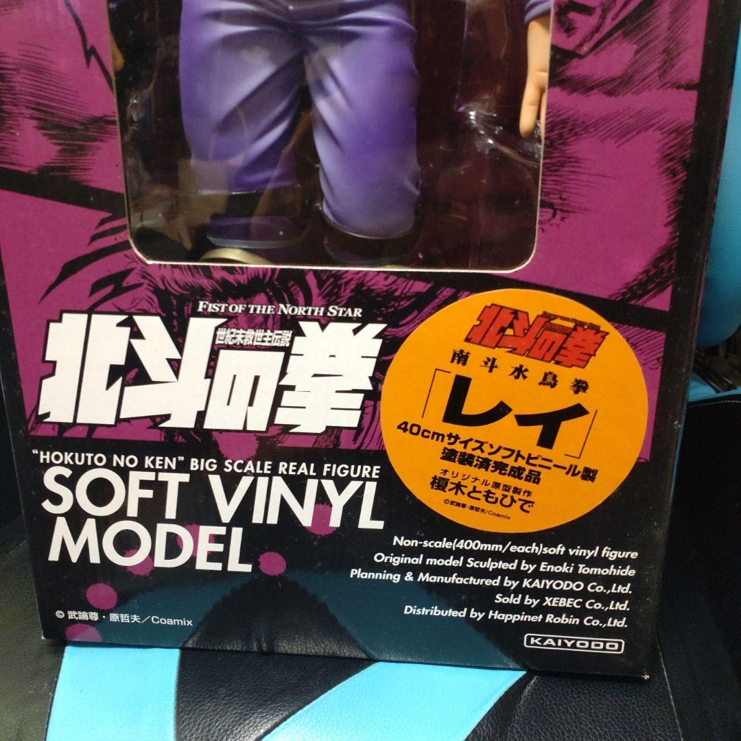レイ(黒髪) 「北斗の拳」 ソフトビニールモデル 海洋堂　リペイント版と通常版