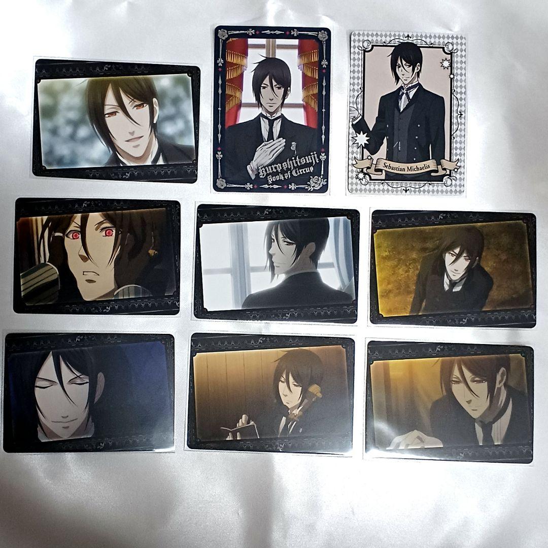 セバスチャン　コンプリートセット　サーカスカード　黒執事　トレカ　SP　レア