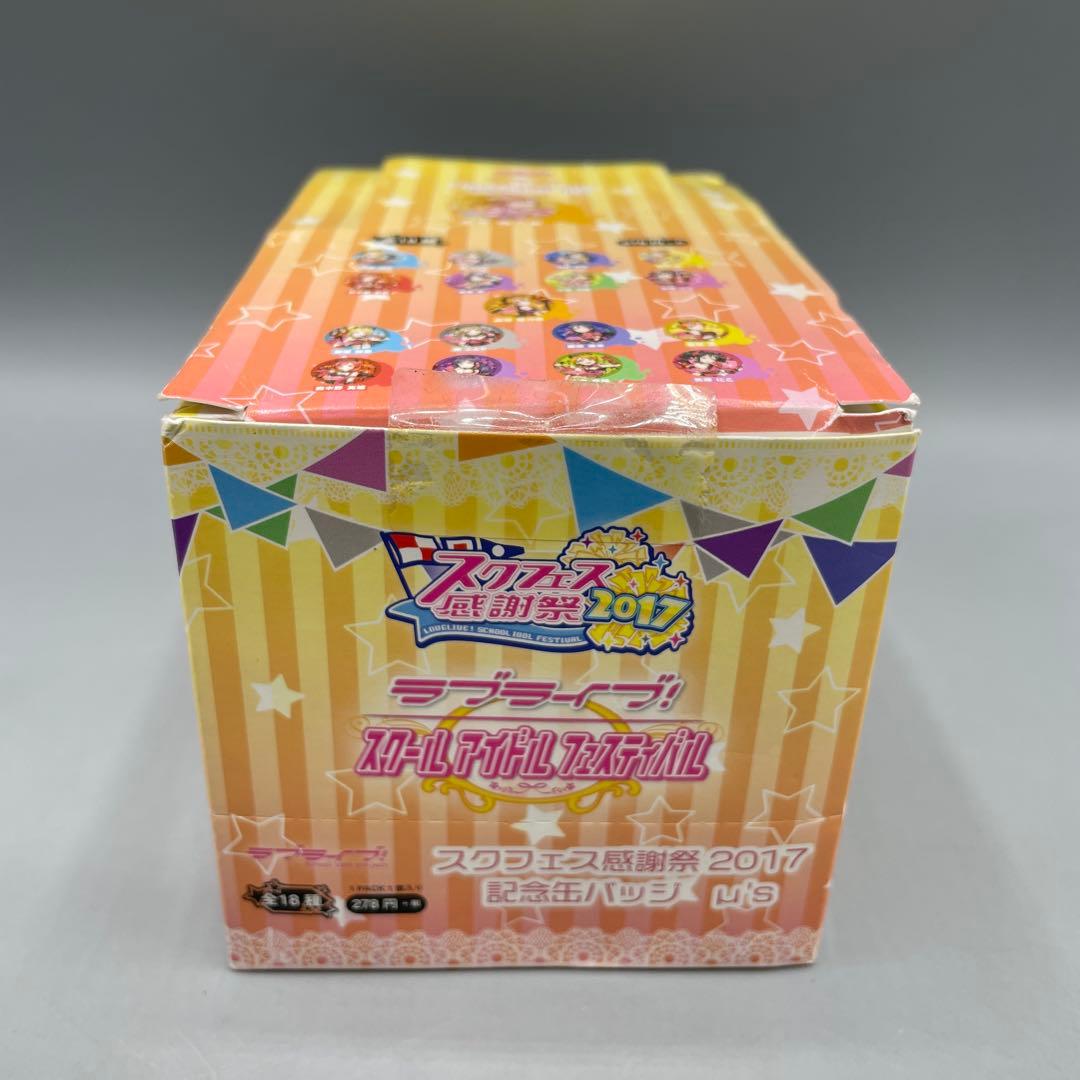 ラブライブ! スクフェス感謝祭2017 記念缶バッジ μ's フルコンプ
