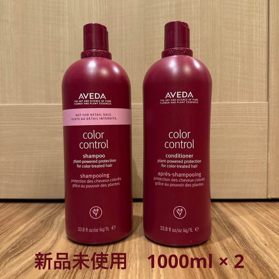 【新品未使用】正規品AVEDA シャンプー&コンディショナー 1000mlセット