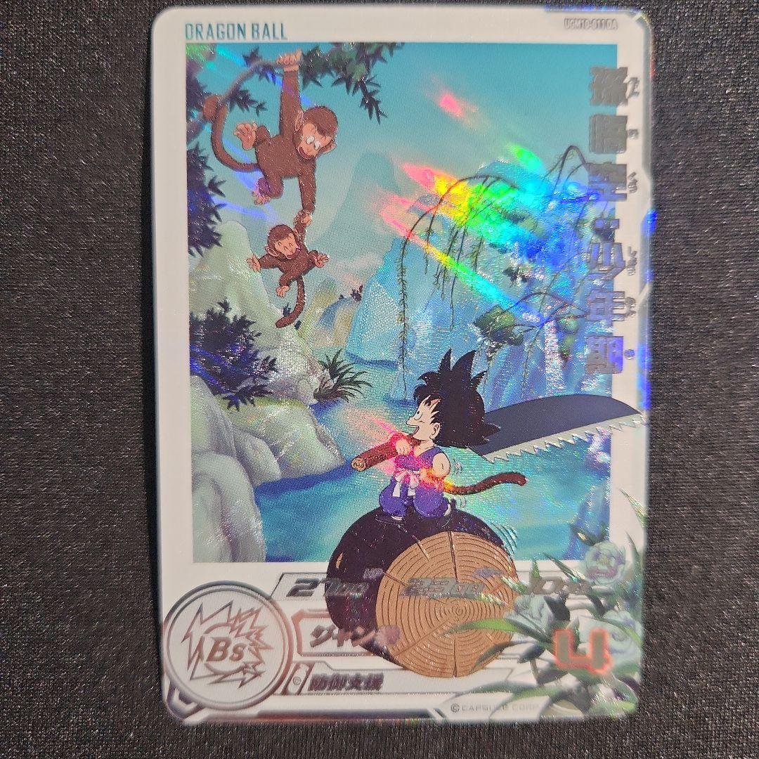 ドラゴンボールヒーローズUgm10-011DA