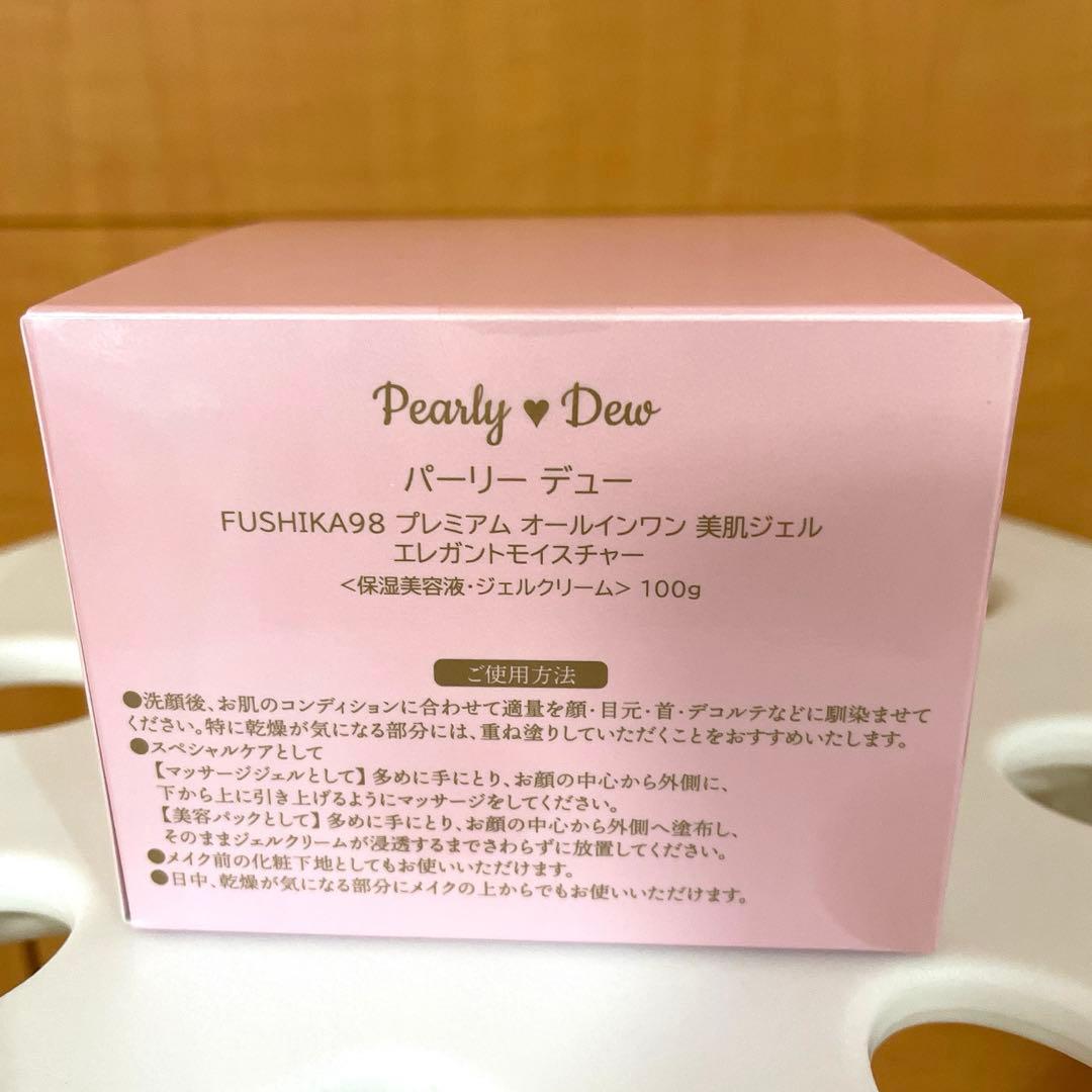 パーリーデューＦＵＳＨＩＫＡ９８　プレミアム　オールインワン　美肌ジェル１００ｇ