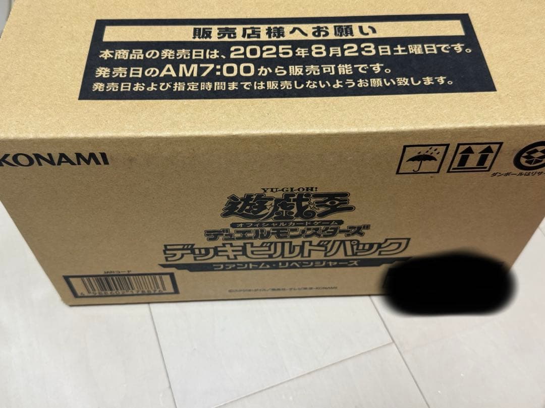 【新品未開封】ファントムリベンジャーズ　1カートン