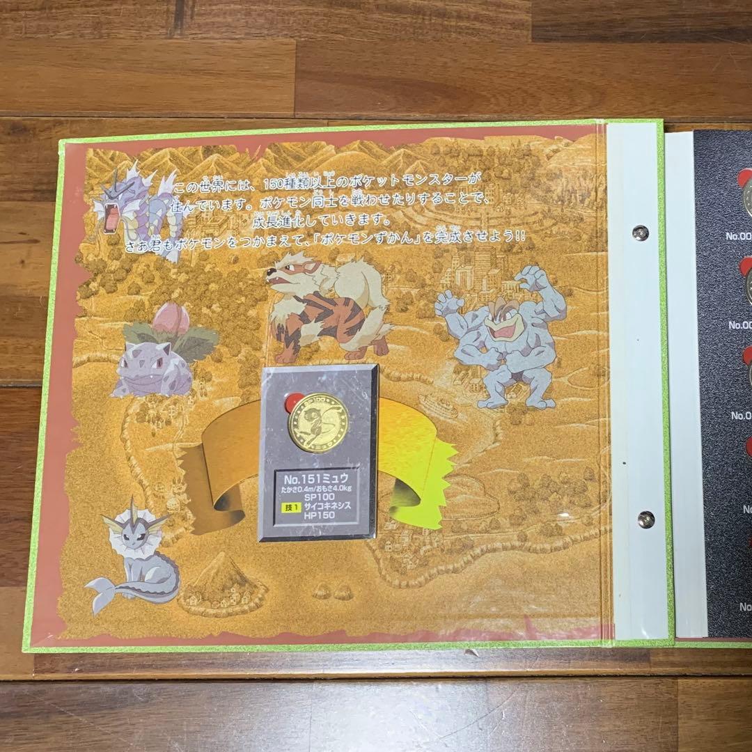 カ*イ様 ポケモンメタルフォルダー 167枚 ゴールドミュウ付き