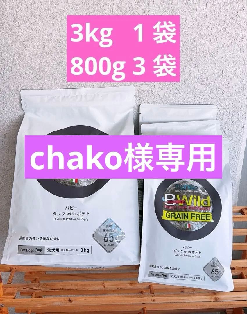 B-Wild グレインフリー ダック with ポテト2セット