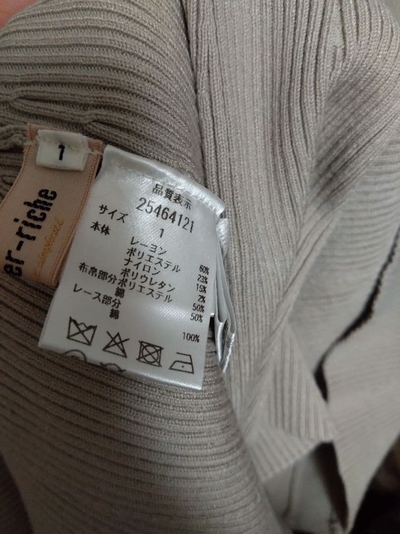 Apuweiser-rich　衿付2wayニットワンピース ルミネ限定グレージュ