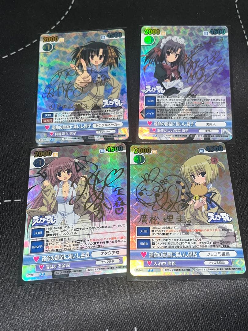 ヴィクトリースパーク　えびてん　サイン　4枚