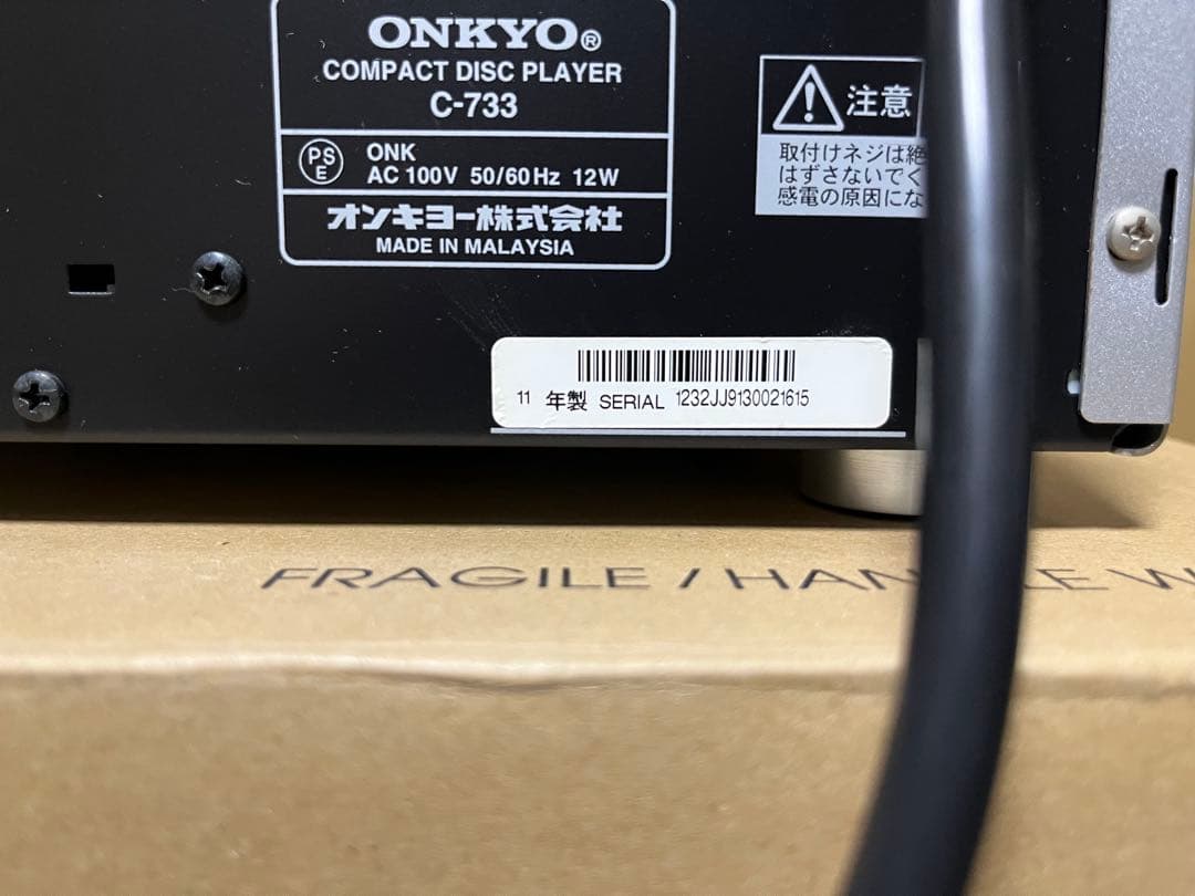 Hooliganです。ONKYO A-933 C-733