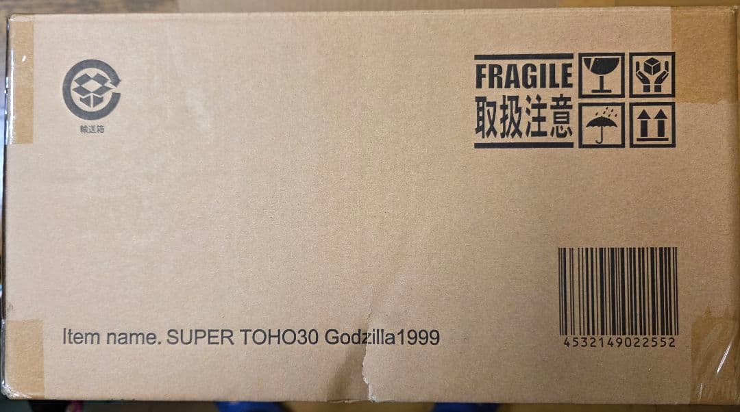 スーパー東宝30cmシリーズ ゴジラ(1999)ミレニアム