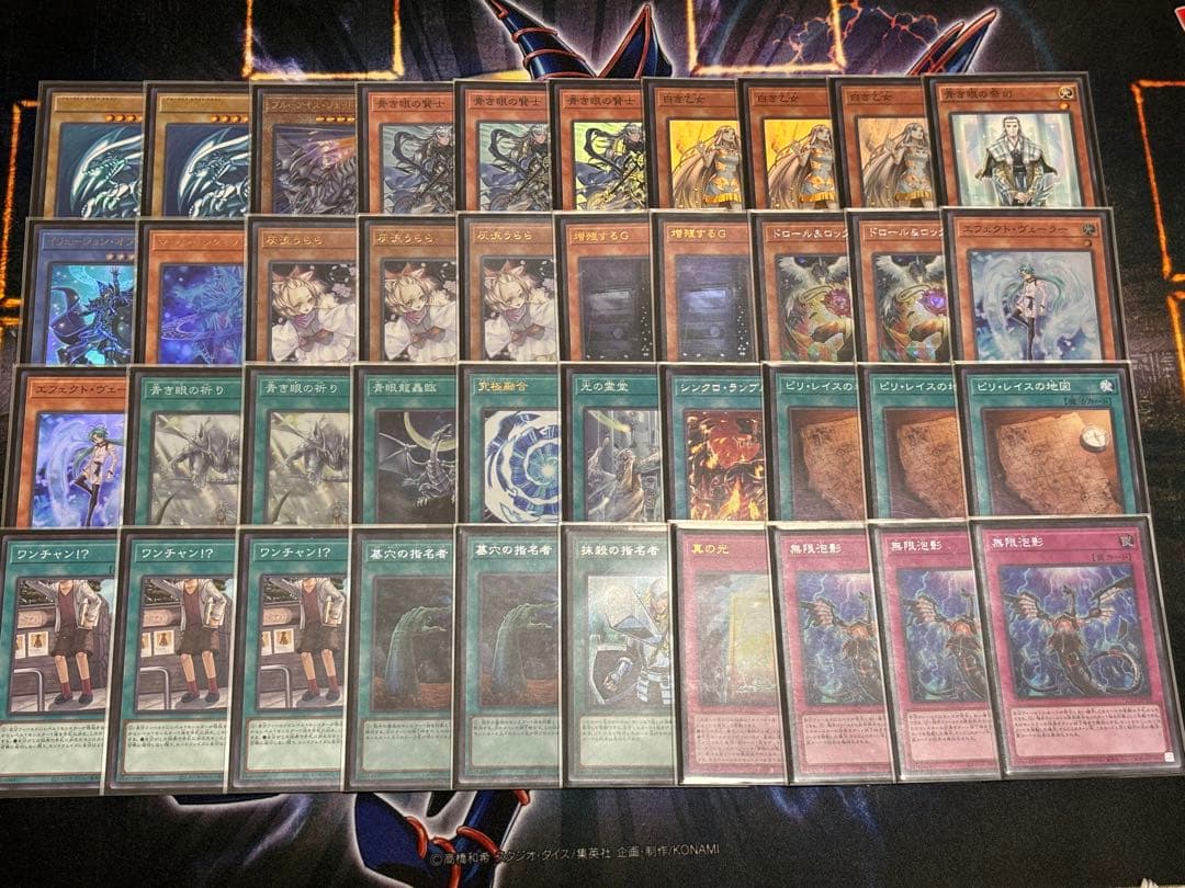 シンクロ青眼デッキ①