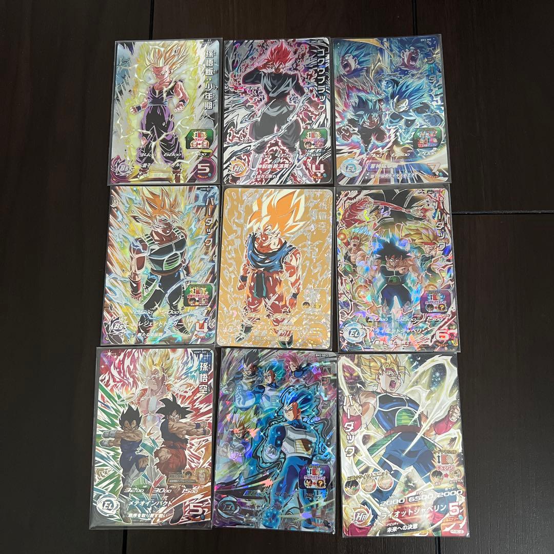 スーパードラゴンボールヒーローズ 9枚セット