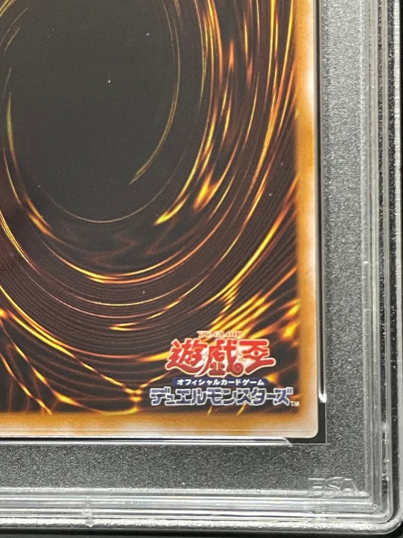 【PSA9】青眼の白龍　青艶　レリーフ