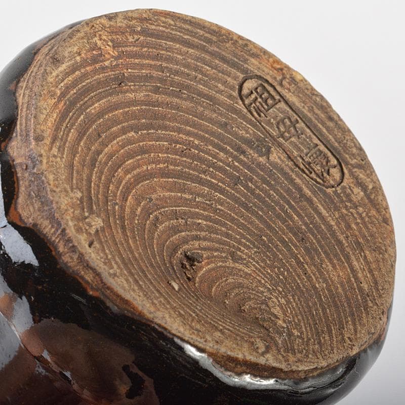 瀬戸焼　瀬戸黒　祖母懐　火灯　燭台　時代箱　C　R7015