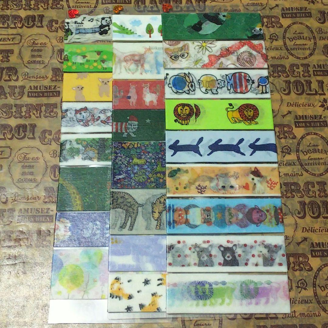 マステ 切り売り 動物