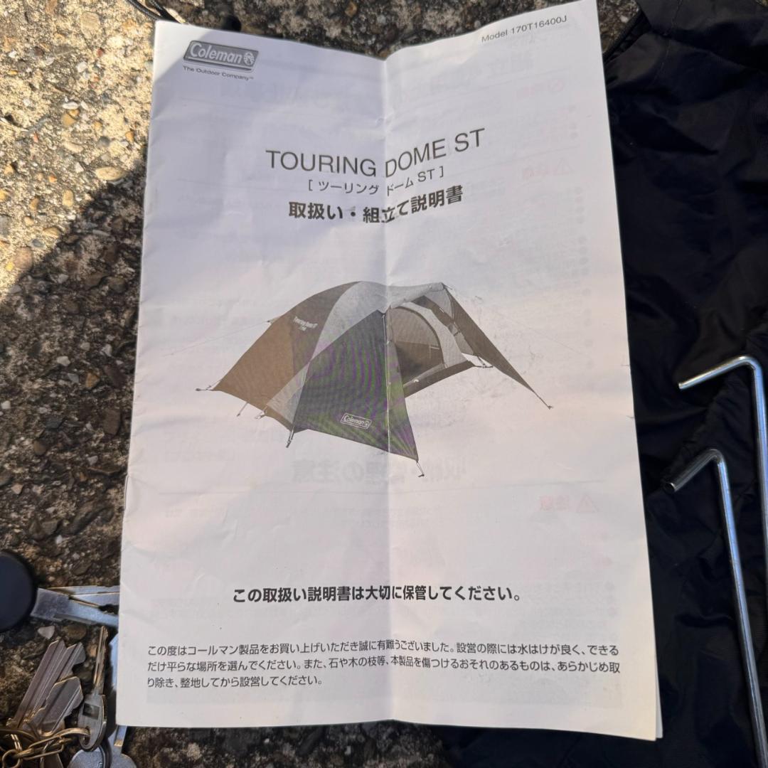 ★coleman　ツーリングドームST　1～2人用テント　ブラック　コールマン