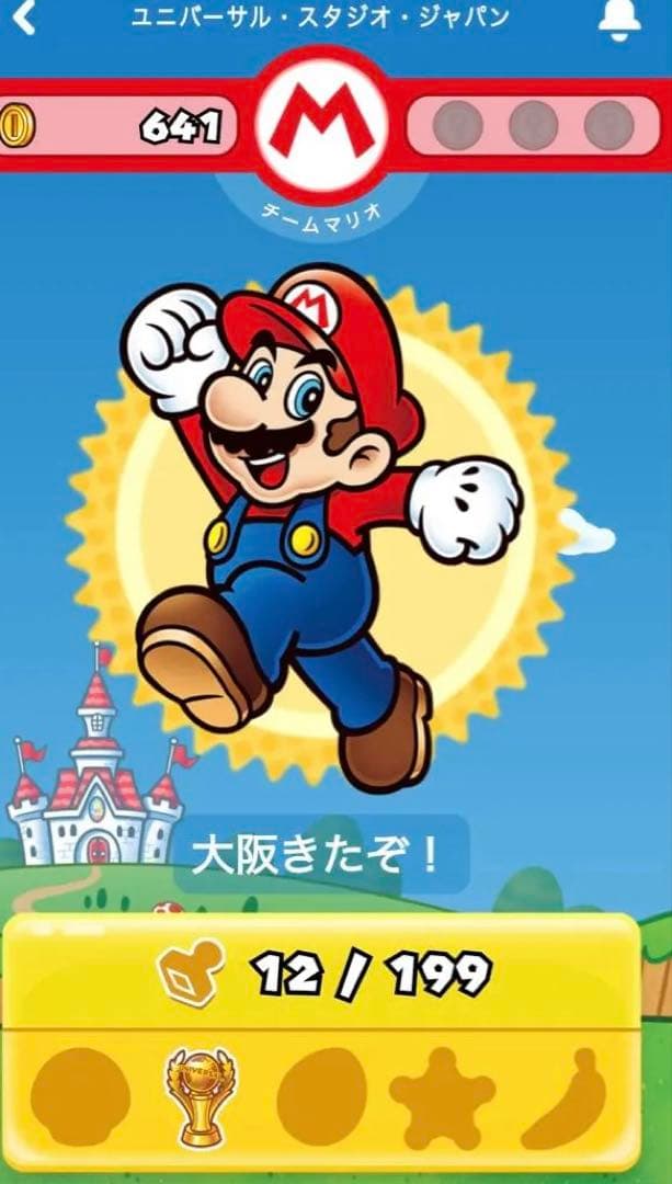 USJ ユニバーサルスタジオ　マリオ パワーアップバンド ゴールド