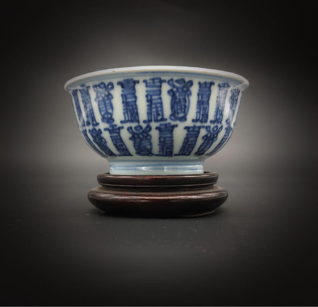 中国美術 古玩 骨董品 清代 萬壽紋樣茶器 磁器 茶道具