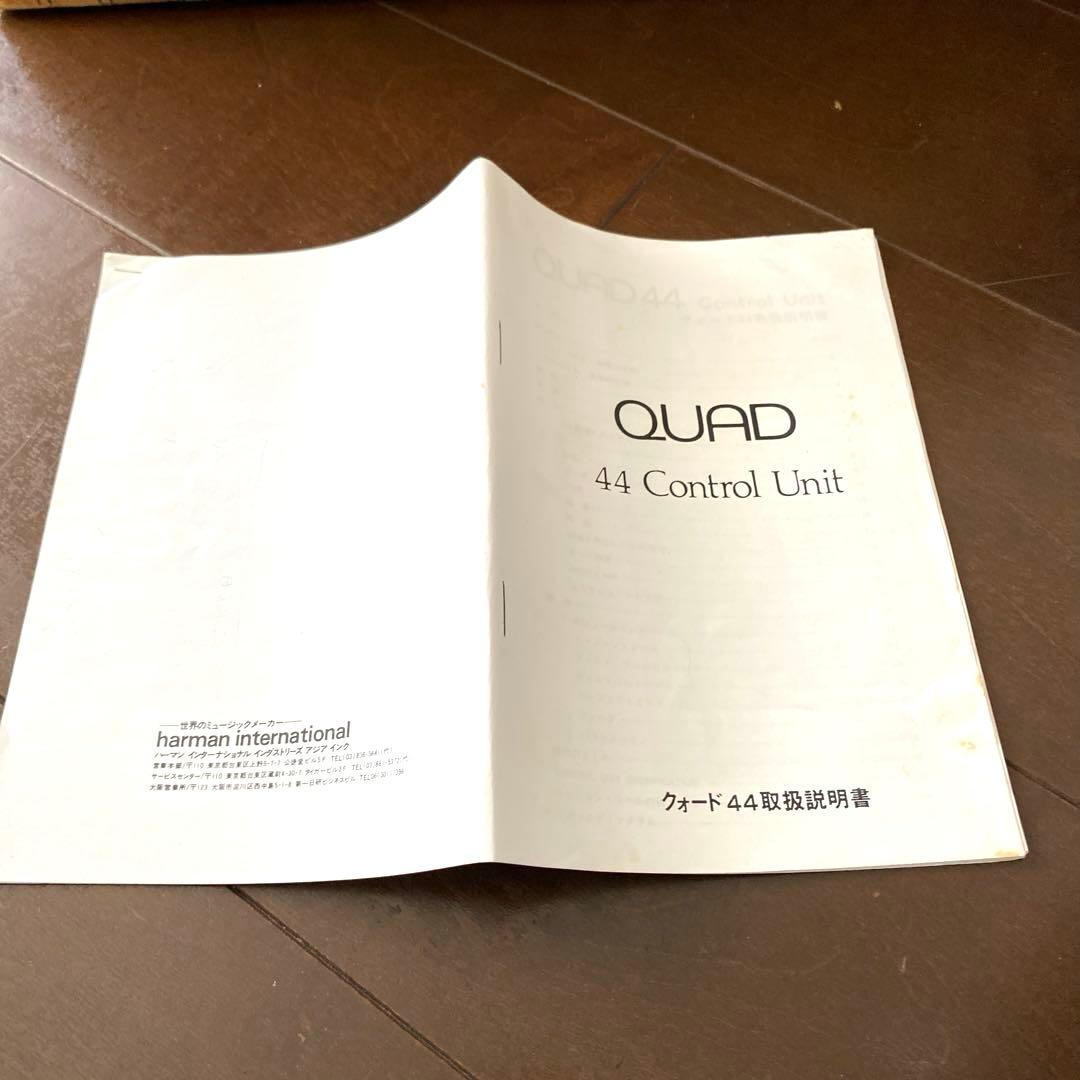 QUADクウォードオーディオアンプ 44ControlUnit 元箱あり