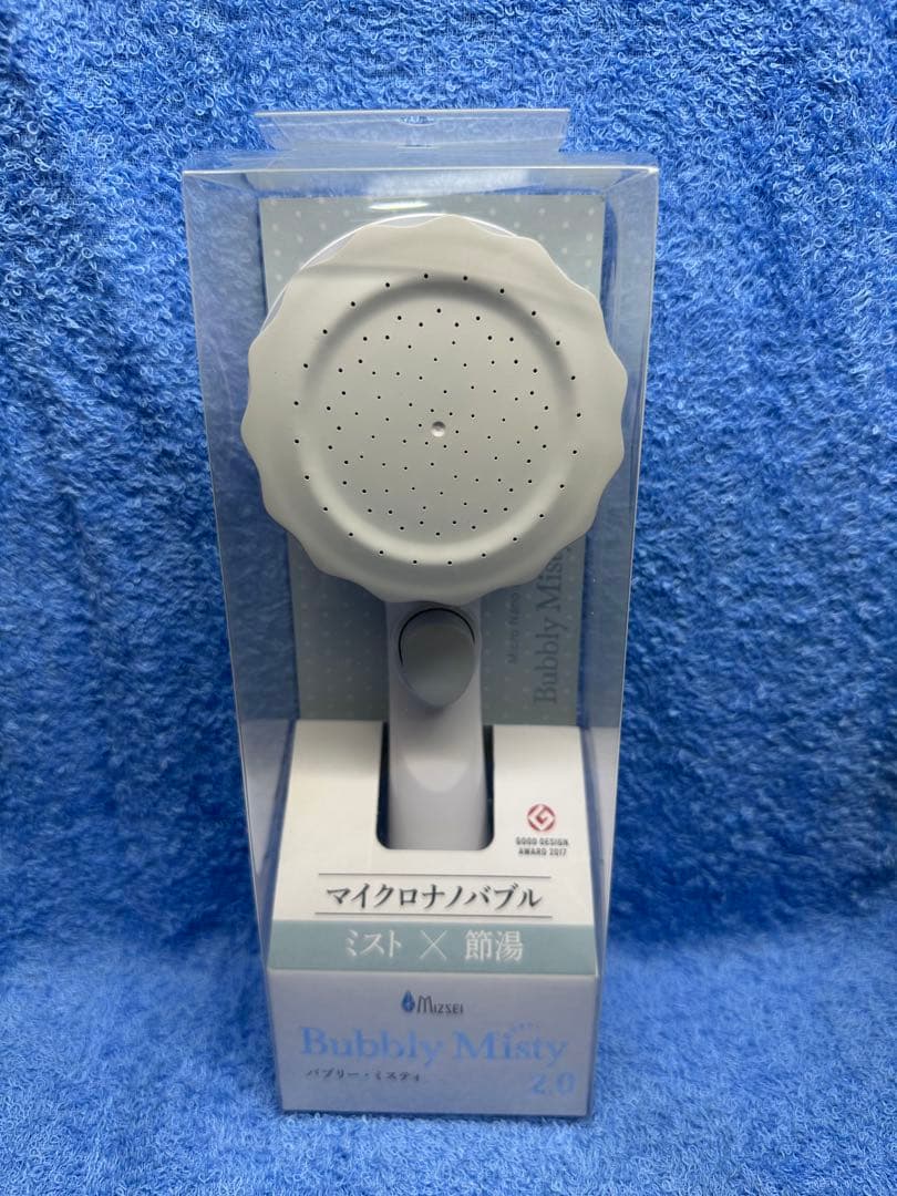 【新品:新型】バブリーミスティ2.0 ストップボタン付