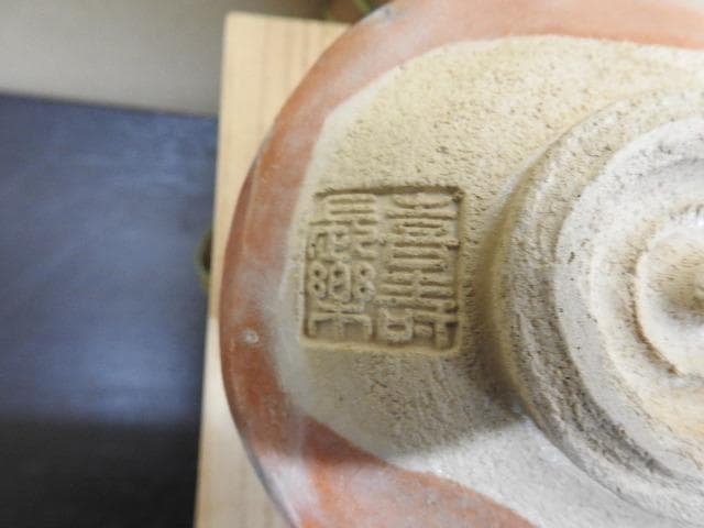 小川長楽　赤茶碗金ツギあり　共箱　MA263