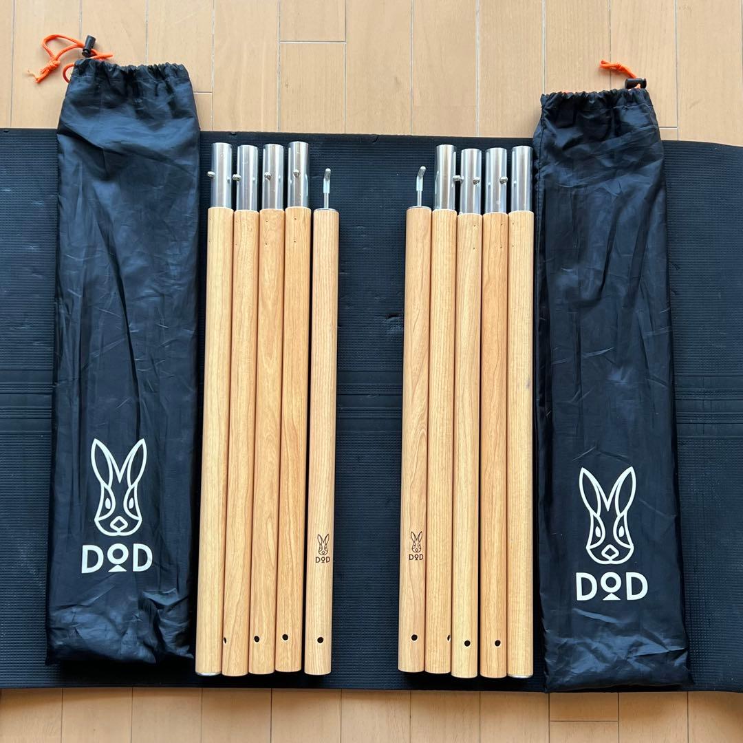 DOD 木製テントポール 10本セット
