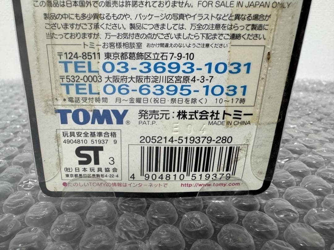 【未開封・初期】モンスターコレクション 008 カメール TOMY製