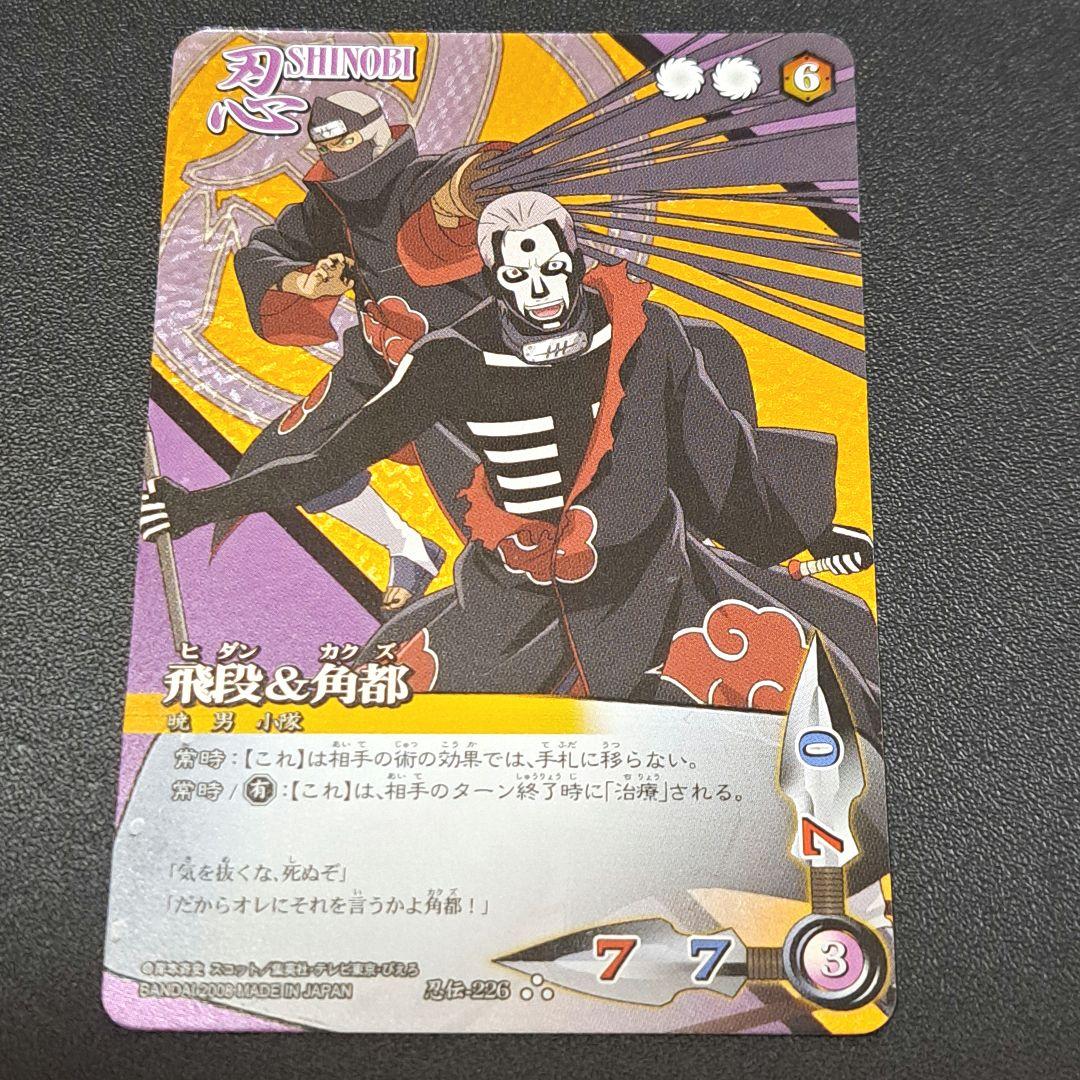 NARUTO カードゲーム