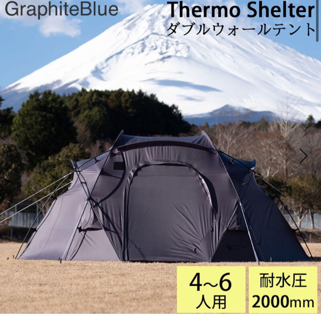 【新品】4シーズンテント/グラファイトブルー Thermo Shelter