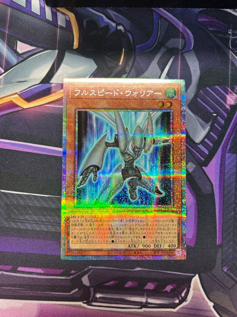 遊戯王　フルスピード・ウォリアー　プリズマ