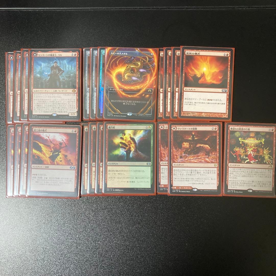 ルビーストーム mtg