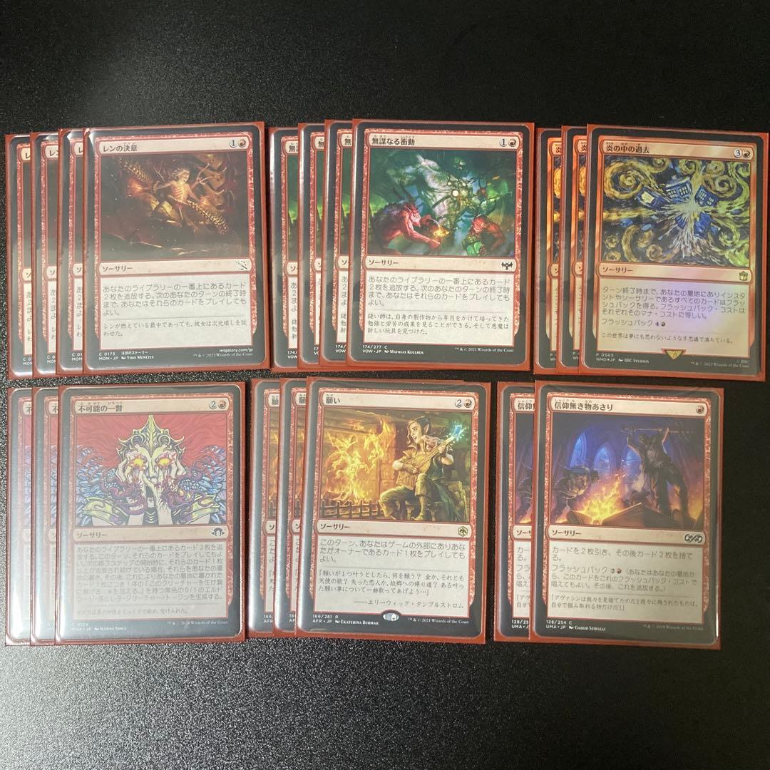 ルビーストーム mtg