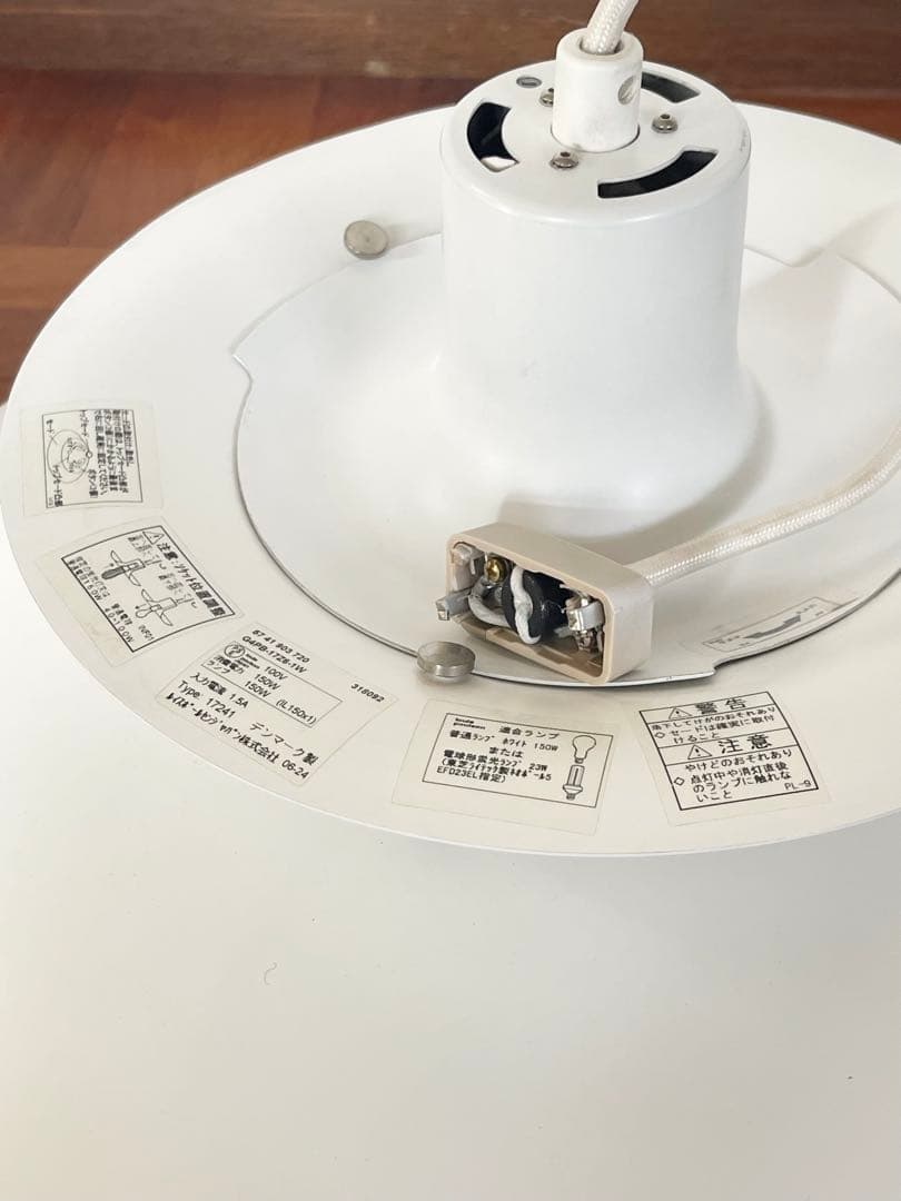 louis poulsen ルイスポールセン PH5 クラシック ホワイト 2