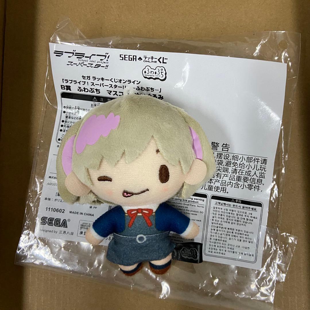 Liella! 唐可可 ぬいぐるみ セガラッキーくじ