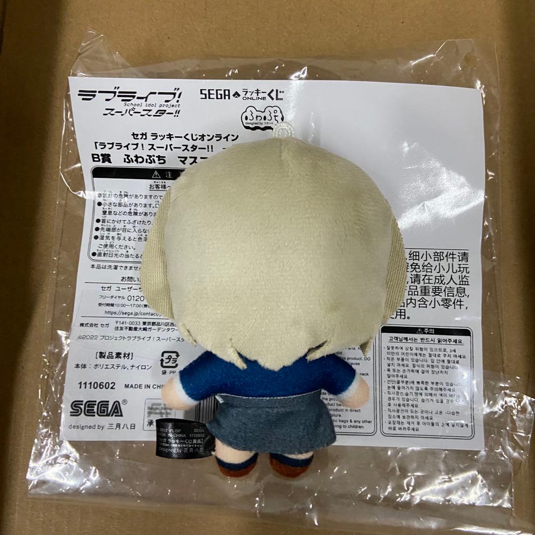 Liella! 唐可可 ぬいぐるみ セガラッキーくじ