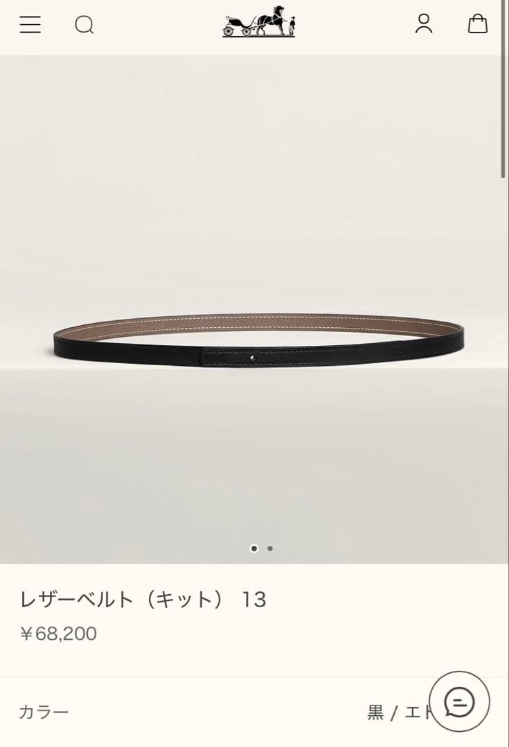 【美品】エルメス　リバーシブルレザーベルト13mm 黒/エトゥープ