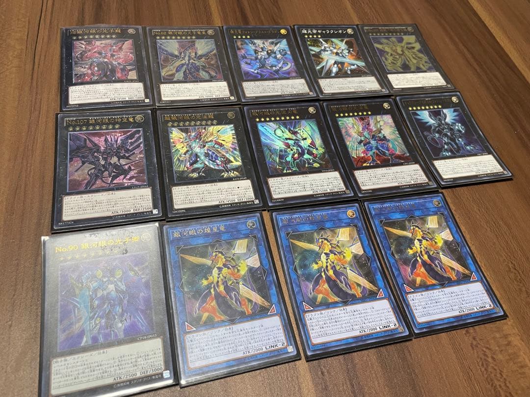 遊戯王OCG構築済みデッキ(銀河眼)