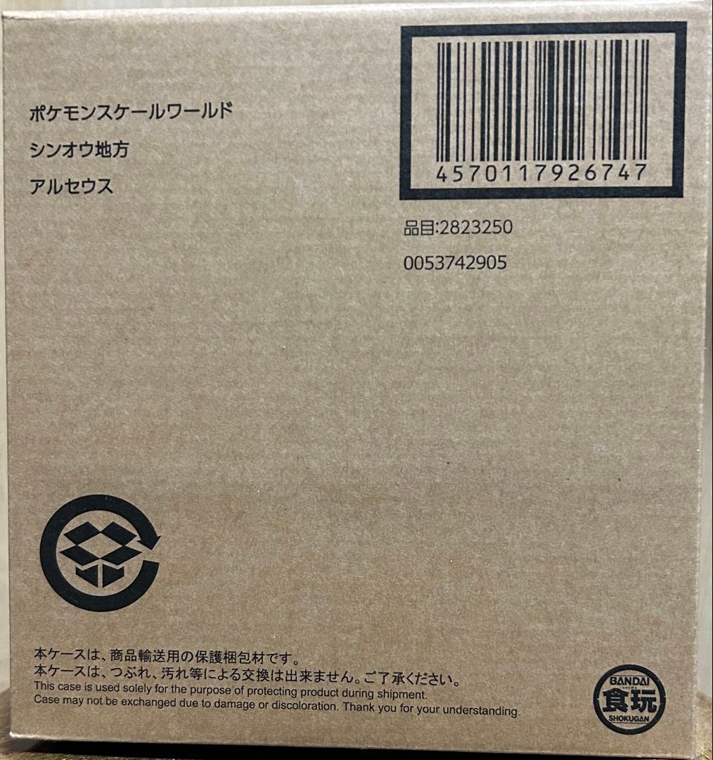 未開封 ポケモンスケールワールド アルセウス シンオウ地方