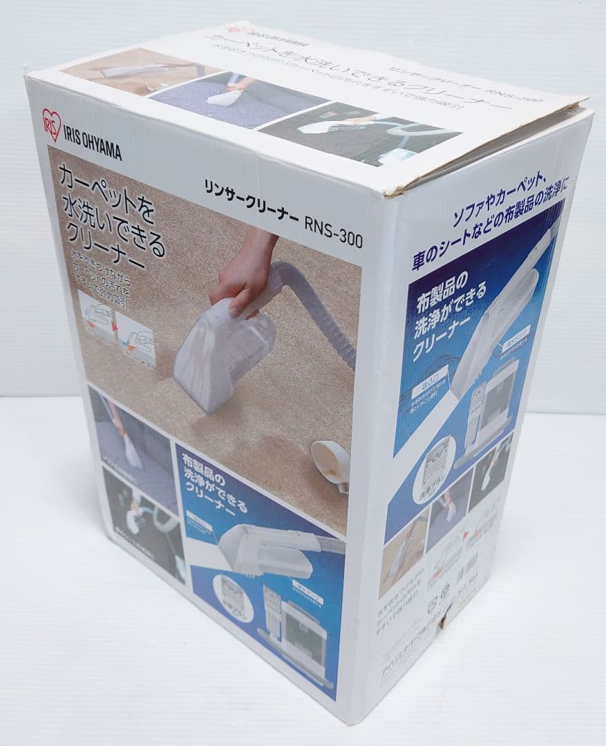 アイリスオーヤマ リンサークリーナー RNS-300【新品】