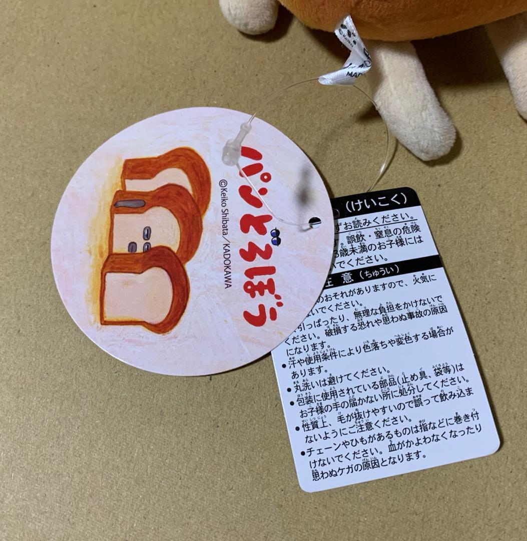 パンどろぼう　ぬいぐるみ　3点